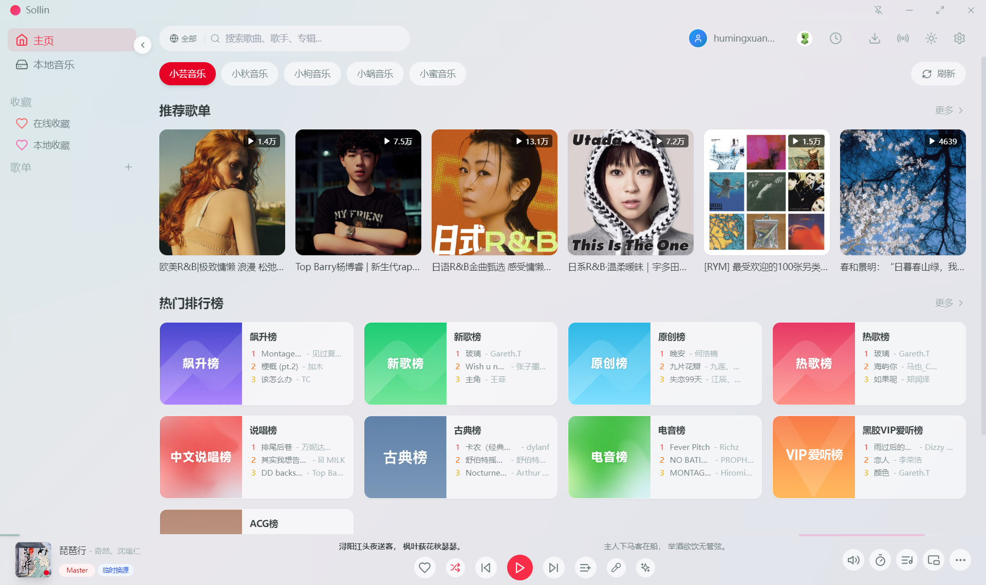 Sollin软件界面